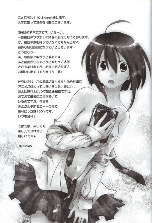 Bukuma! 2 page 6 full