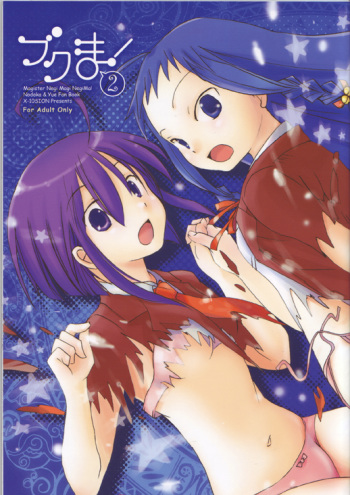 Bukuma! 2 cover