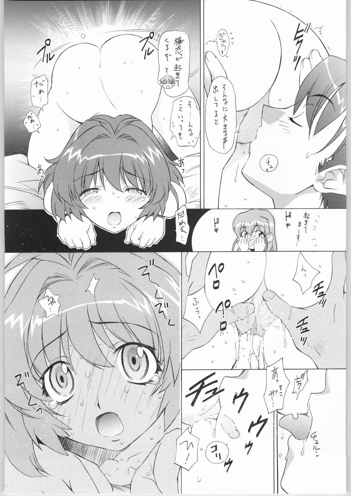 TIMTIM Machine Custom 03 page 8 full