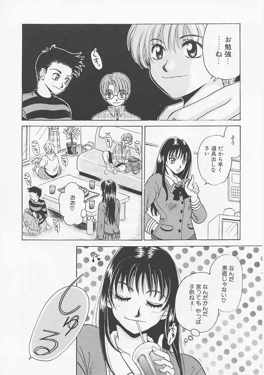 Kodomo no Jikan page 8 full