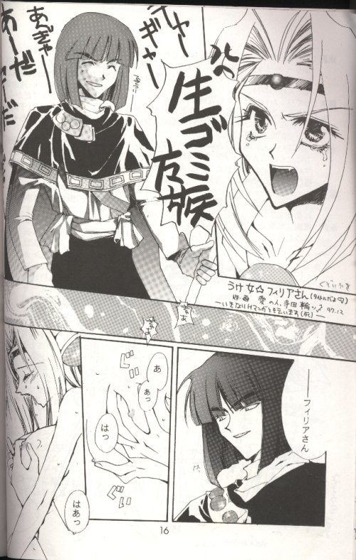 Himitsu page 2 full