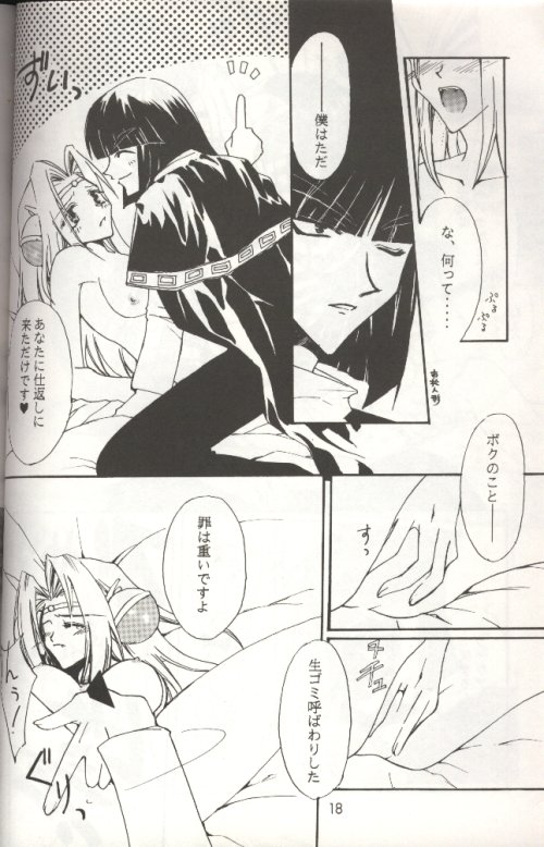 Himitsu page 4 full