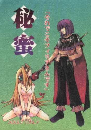 Himitsu cover