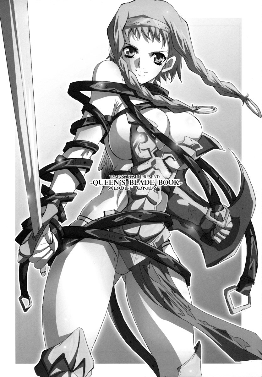 QUEEN'S BLADE BOOK page 1 full