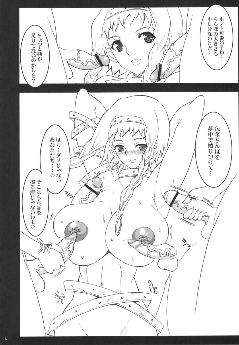 QUEEN'S BLADE BOOK page 5 full