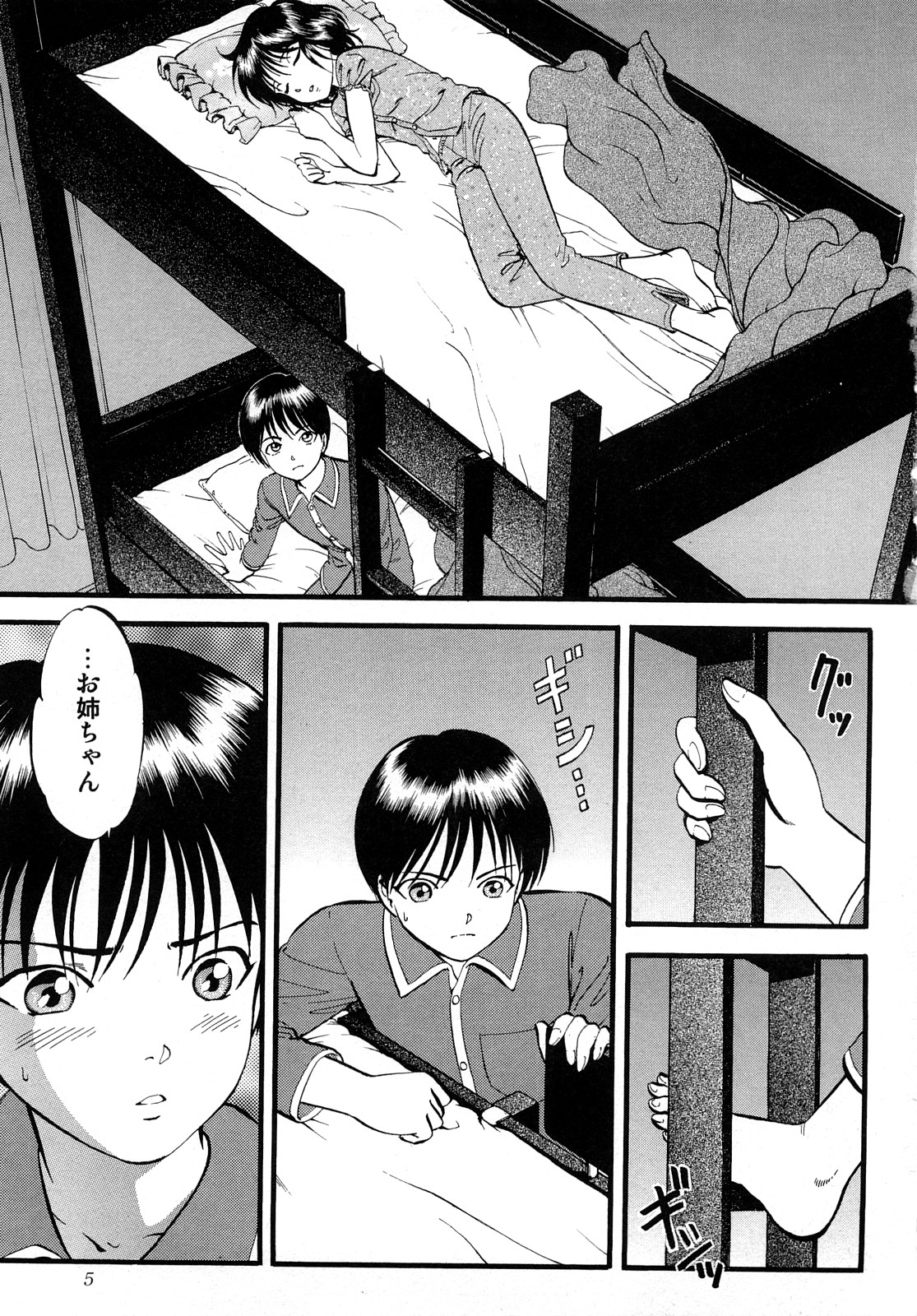R Shitei Jou page 5 full