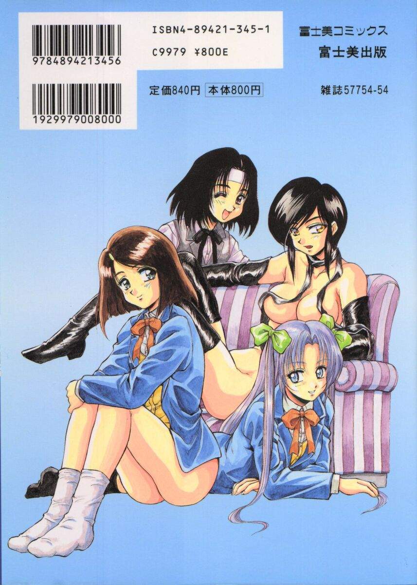 Seimikotachi no Seisan page 3 full