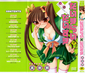 Daikirai X Daisuki cover