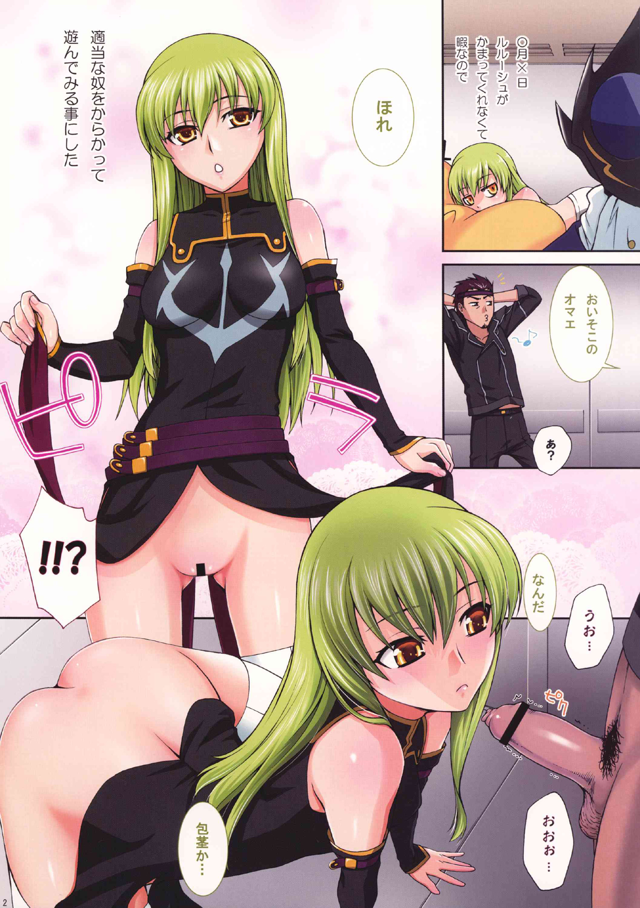 Black Diary page 3 full