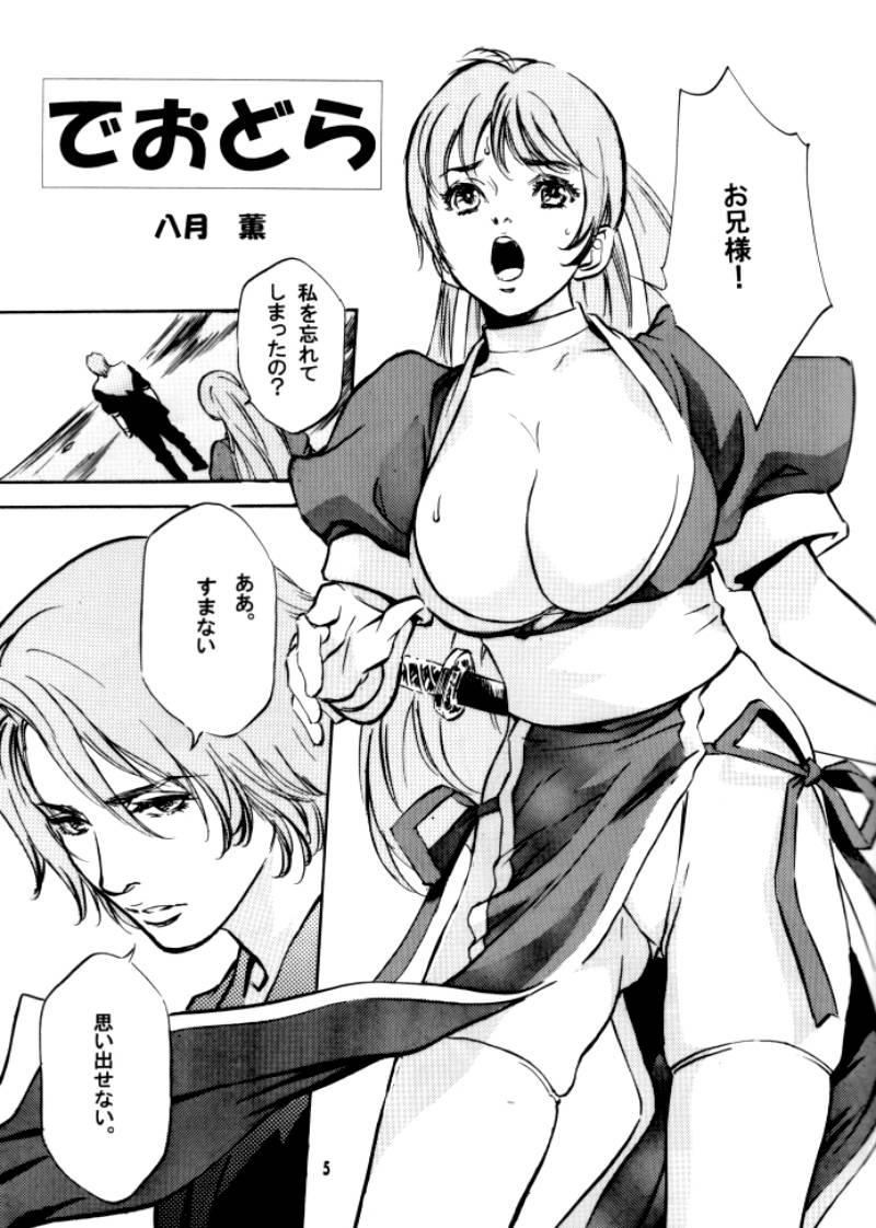 Game Pal VIII page 5 full