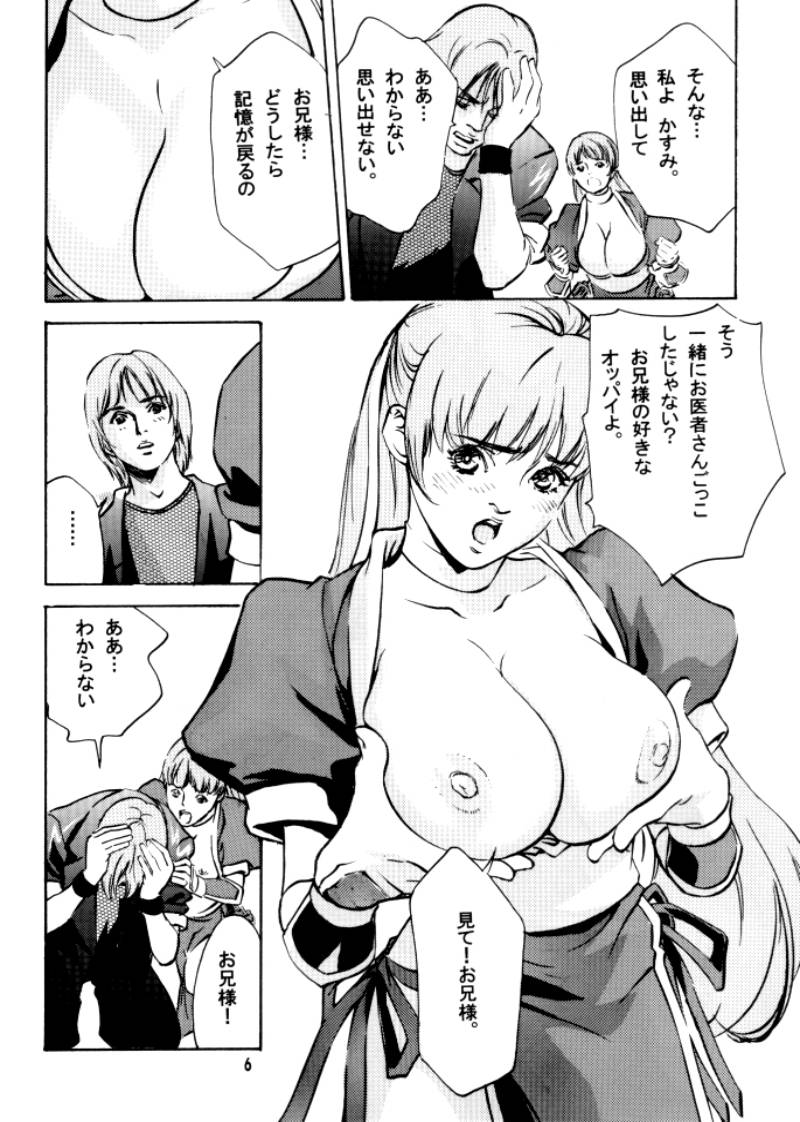 Game Pal VIII page 6 full