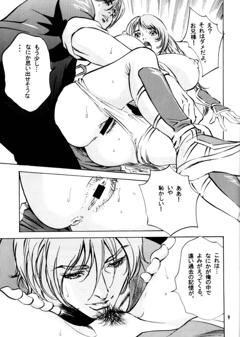 Game Pal VIII page 9 full