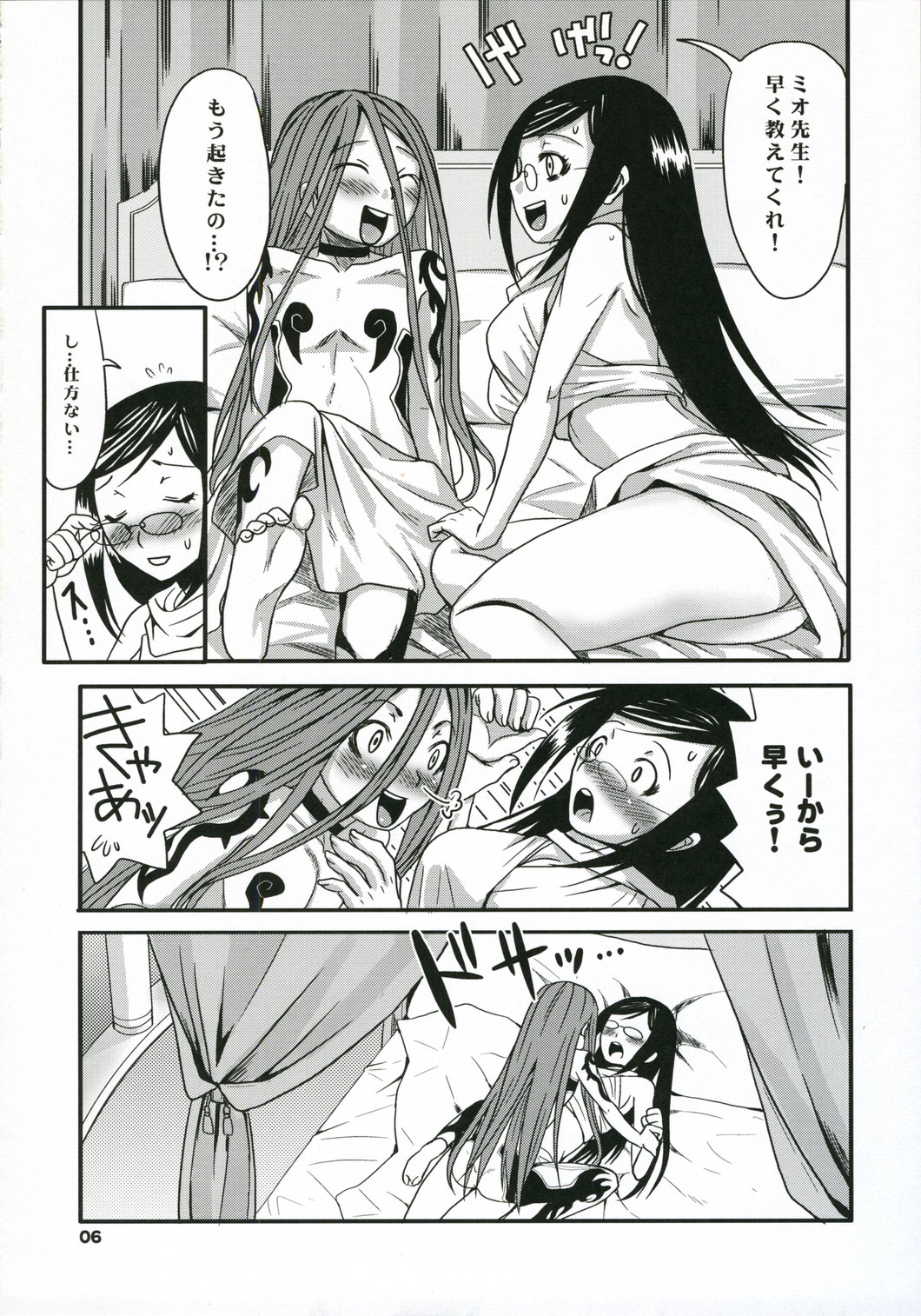 Mio Sensei to Obenkyou page 5 full