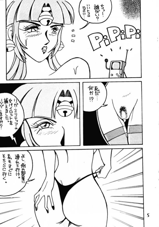 Touhou Fuhai page 6 full