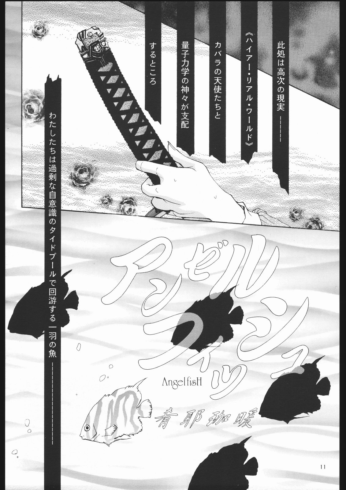 TNK page 10 full
