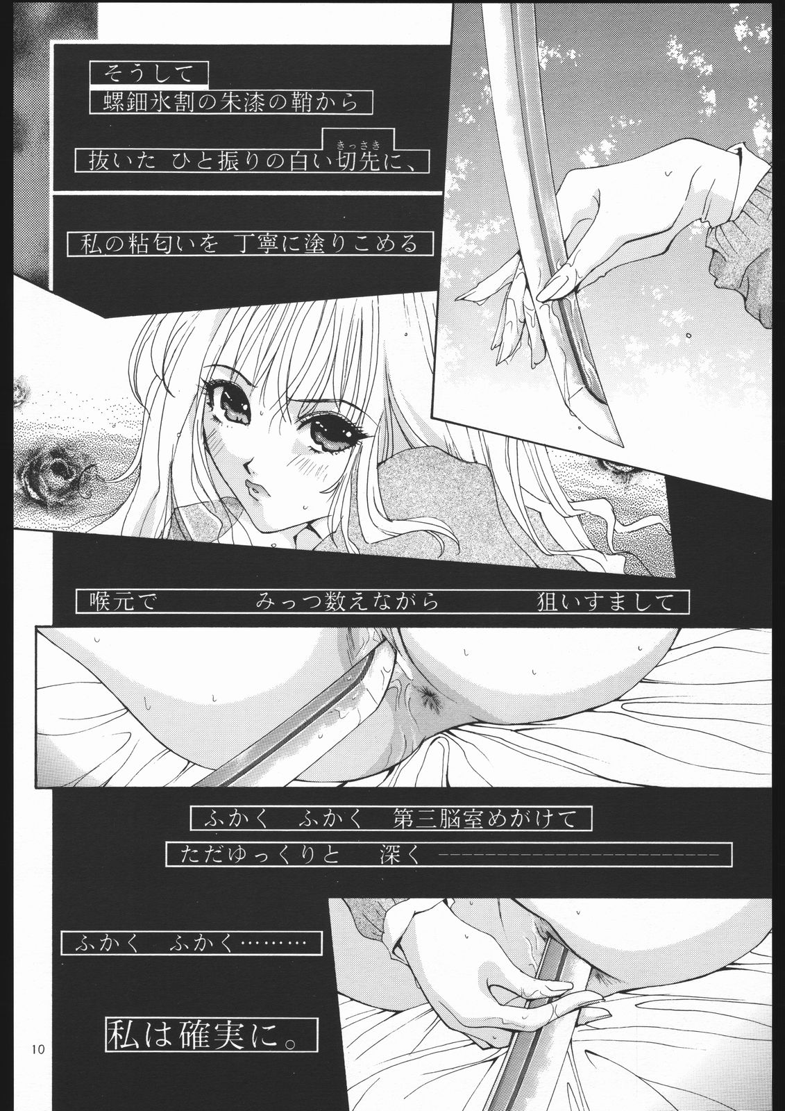 TNK page 9 full