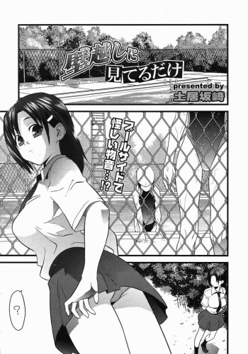 Kabegoshi cover