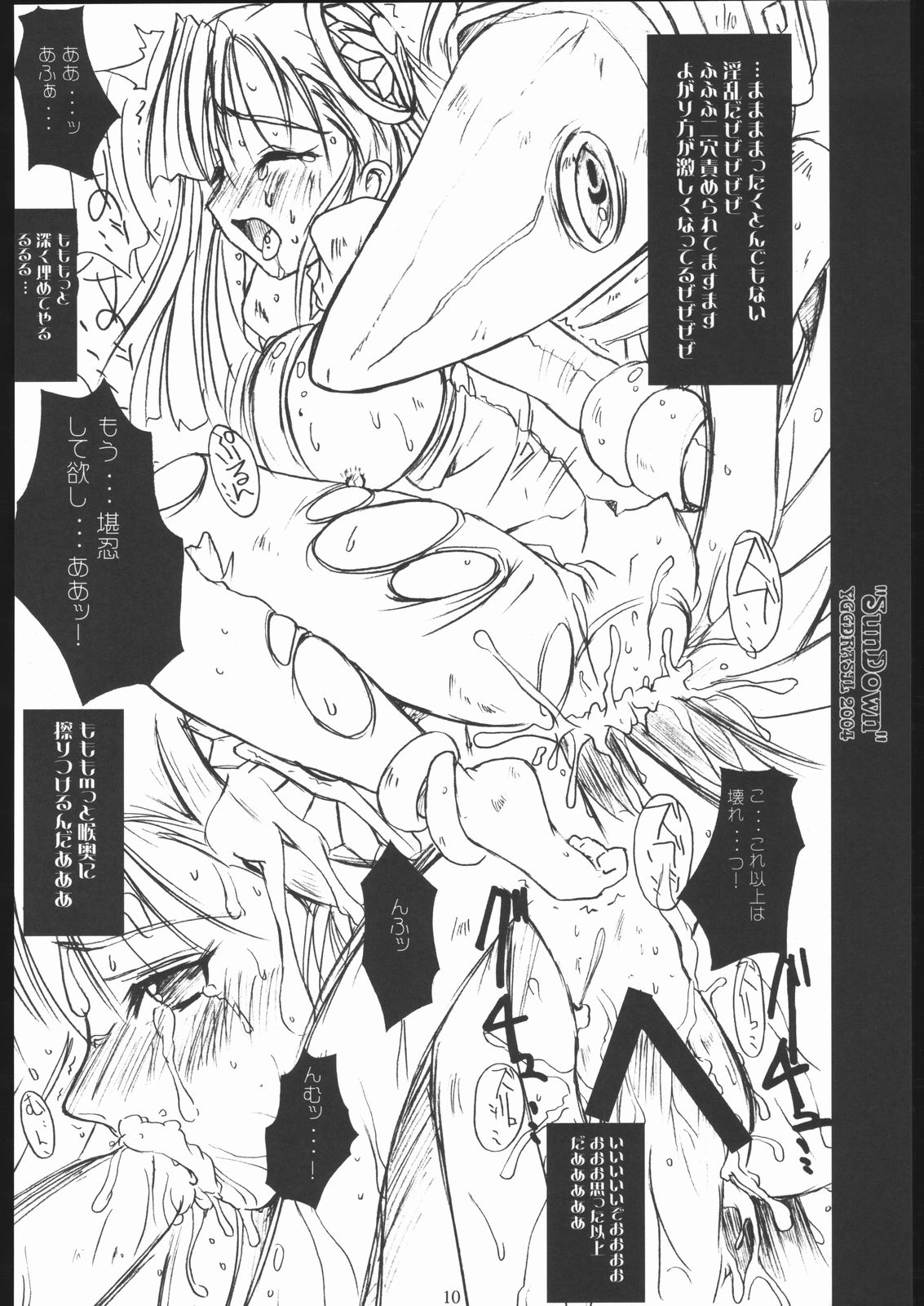 Sun Down page 9 full