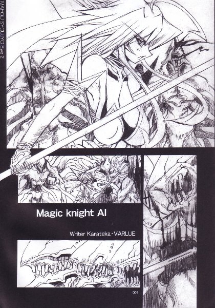 Mahou Syoujyo Eye page 4 full