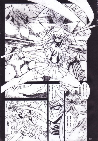 Mahou Syoujyo Eye page 5 full