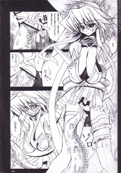 Mahou Syoujyo Eye page 7 full