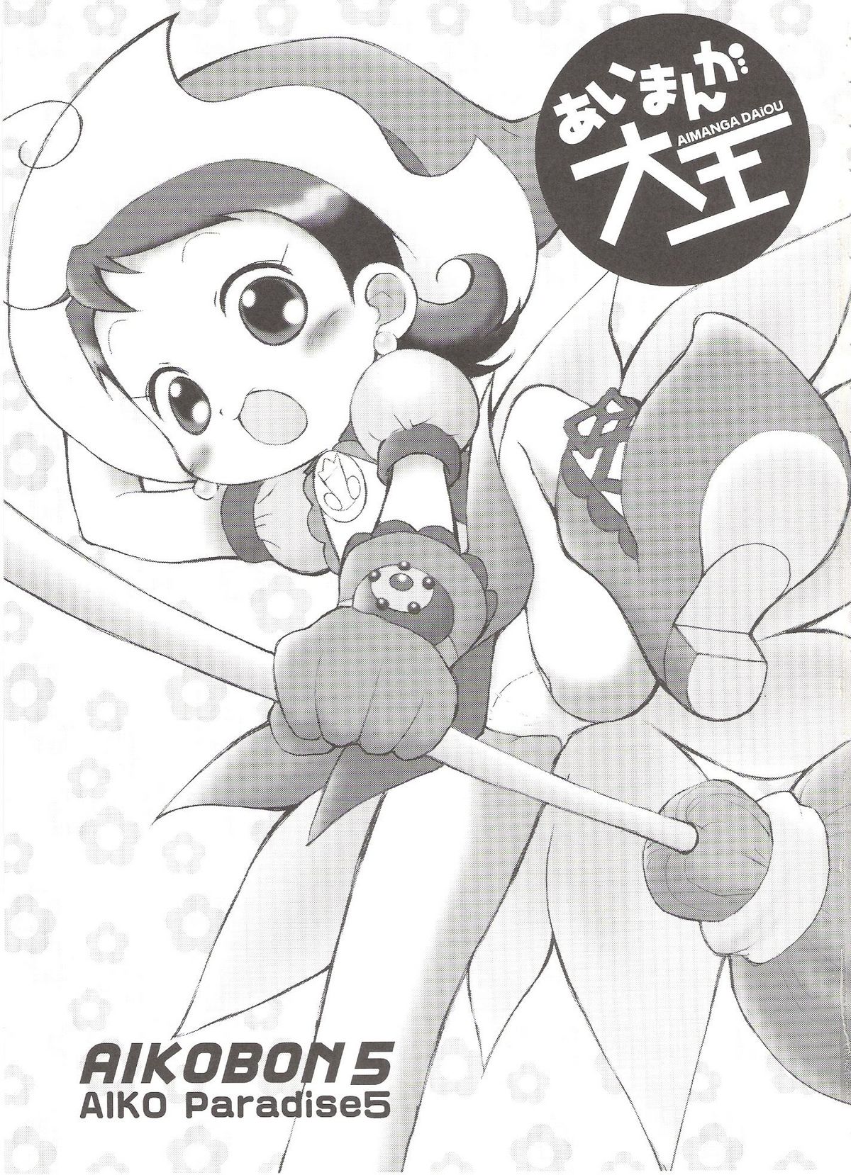 - Aiko Paradise 5 page 2 full