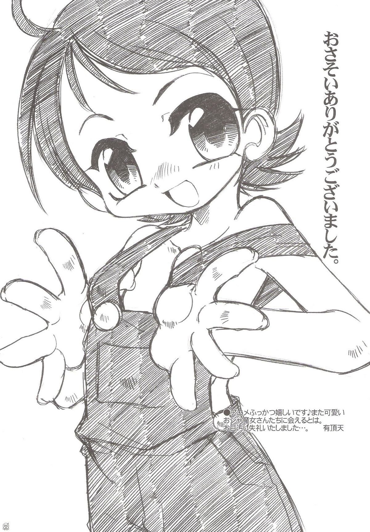 - Aiko Paradise 5 page 6 full