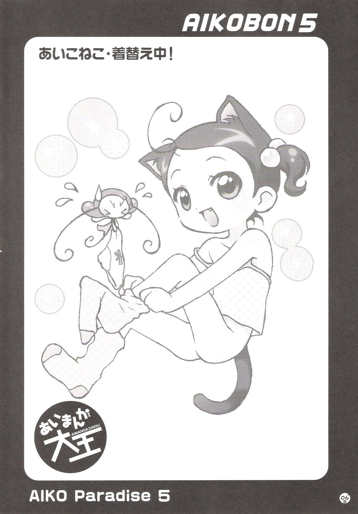 - Aiko Paradise 5 page 7 full
