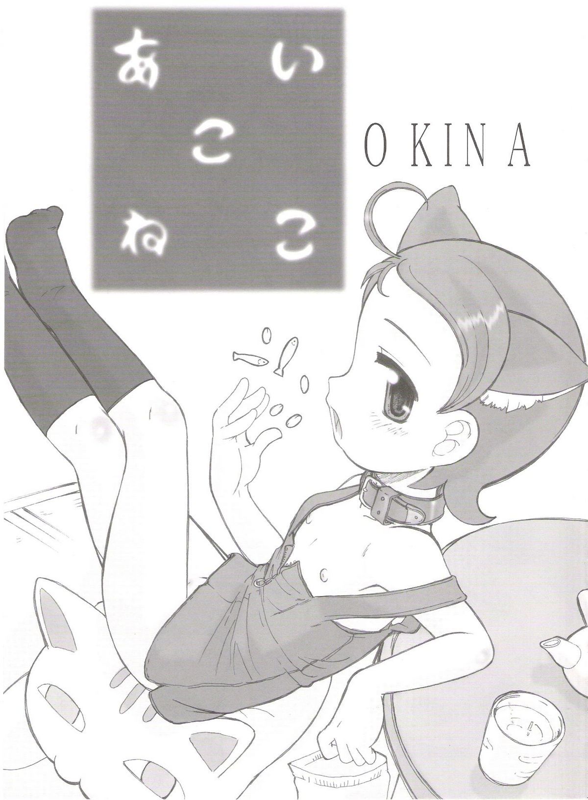 - Aiko Paradise 5 page 8 full