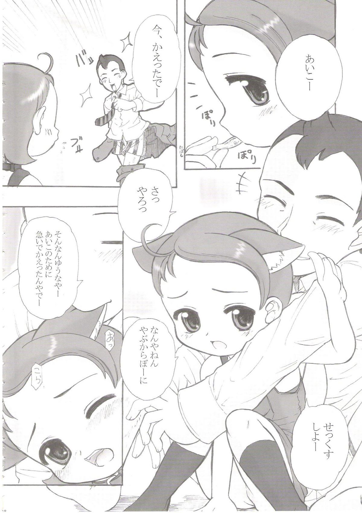 - Aiko Paradise 5 page 9 full