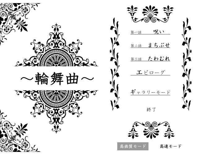 Rondo ～Punyu Puri Joshikou Hen ～ page 6 full