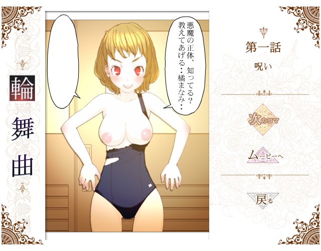 Rondo ～Punyu Puri Joshikou Hen ～ page 8 full