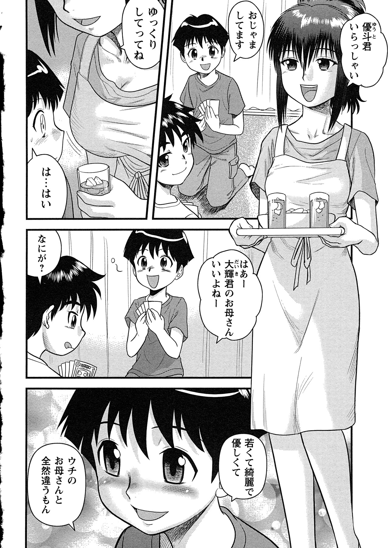 Comic Masyo 2007-07 page 7 full