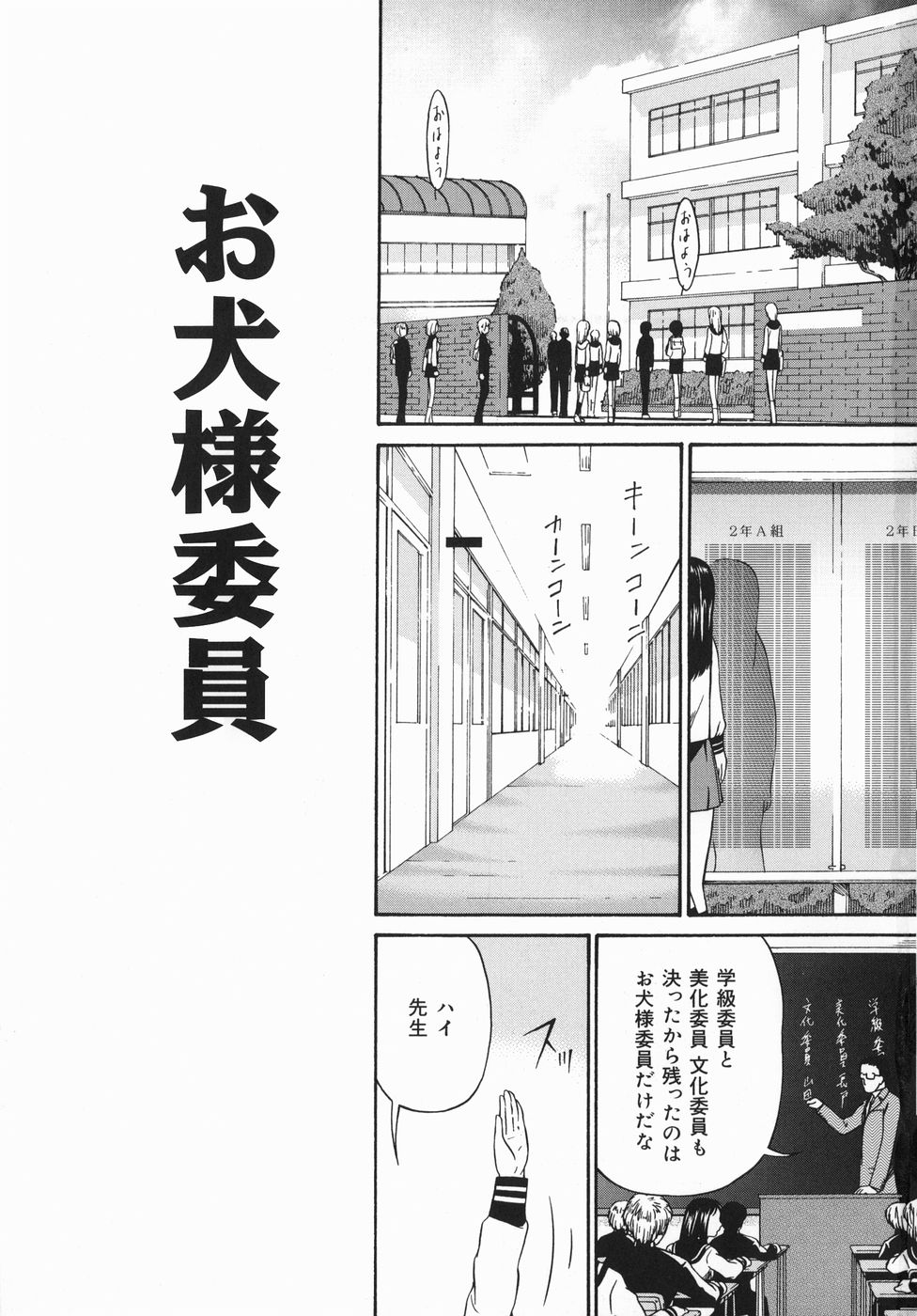 Hiku Hiku Monzetsu Daizenshuu page 7 full