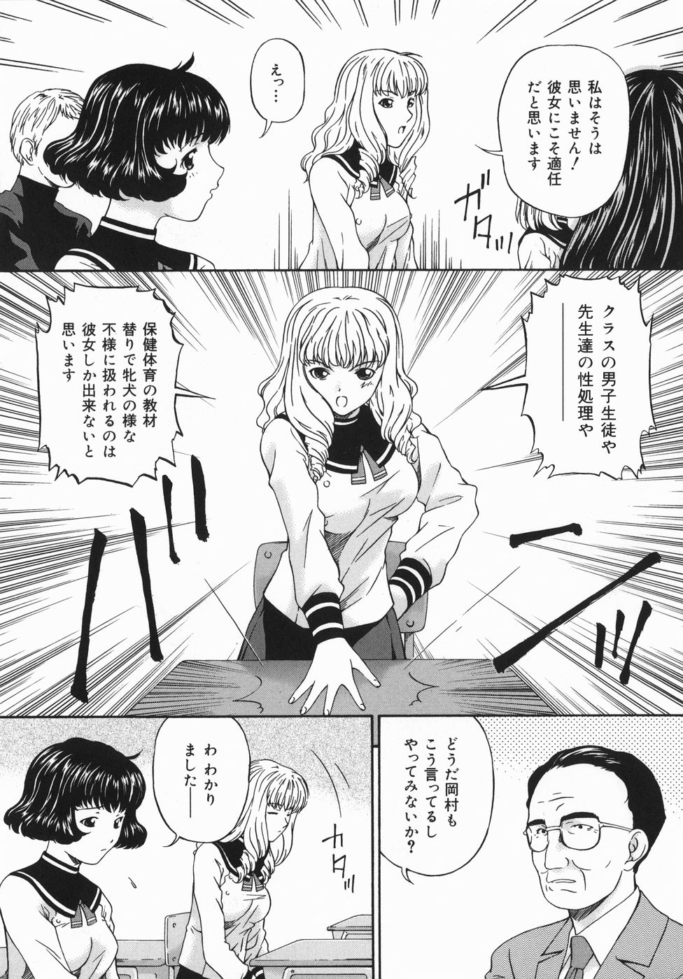 Hiku Hiku Monzetsu Daizenshuu page 9 full