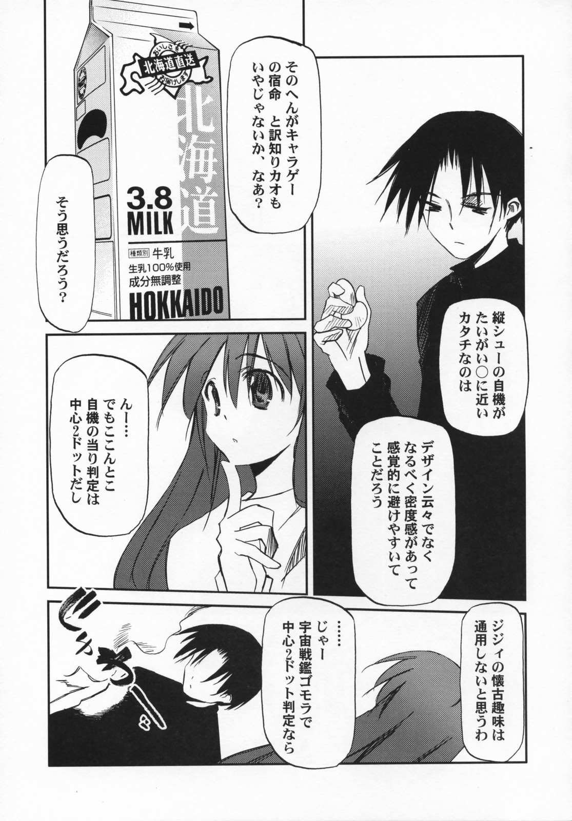 Lyrical Over Drive A's page 10 full