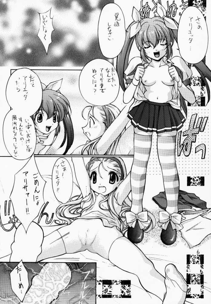 LOVE MOUNTAIN page 7 full