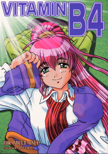 Vitamin B4 cover