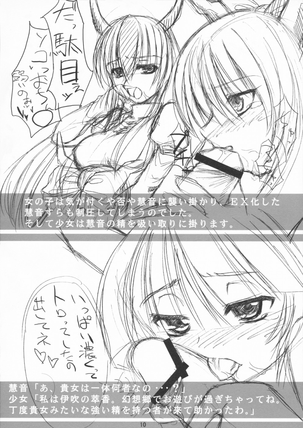 Touhou Shunga-chou ver.2 page 9 full