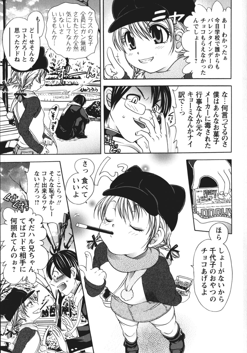 Soutou no Niku Ningyou - The President's Sexual Doll page 6 full