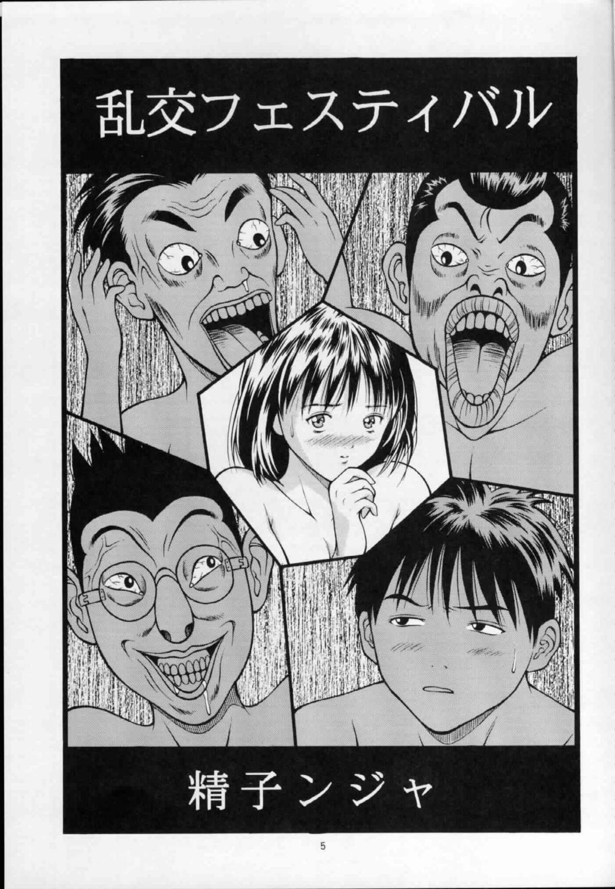 Fuwafuwarin page 4 full