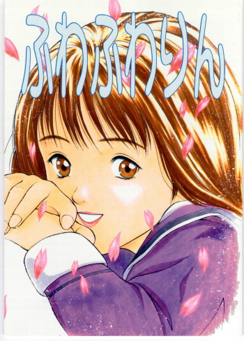 Fuwafuwarin cover