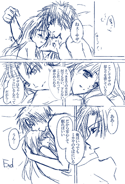 Fire Emblem - Dawn Heat page 9 full