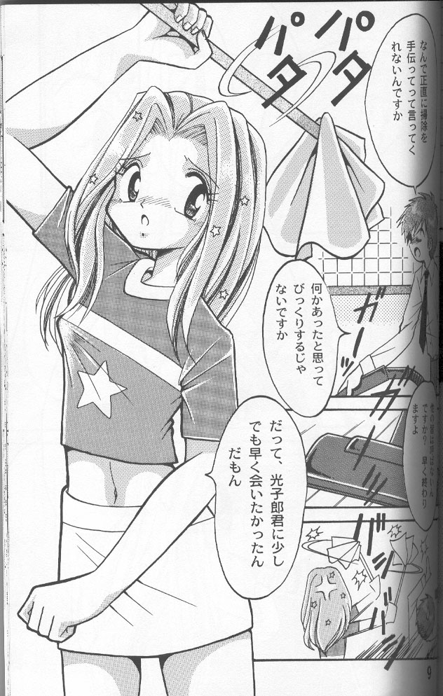 Sora Mimi Hour 2 page 5 full