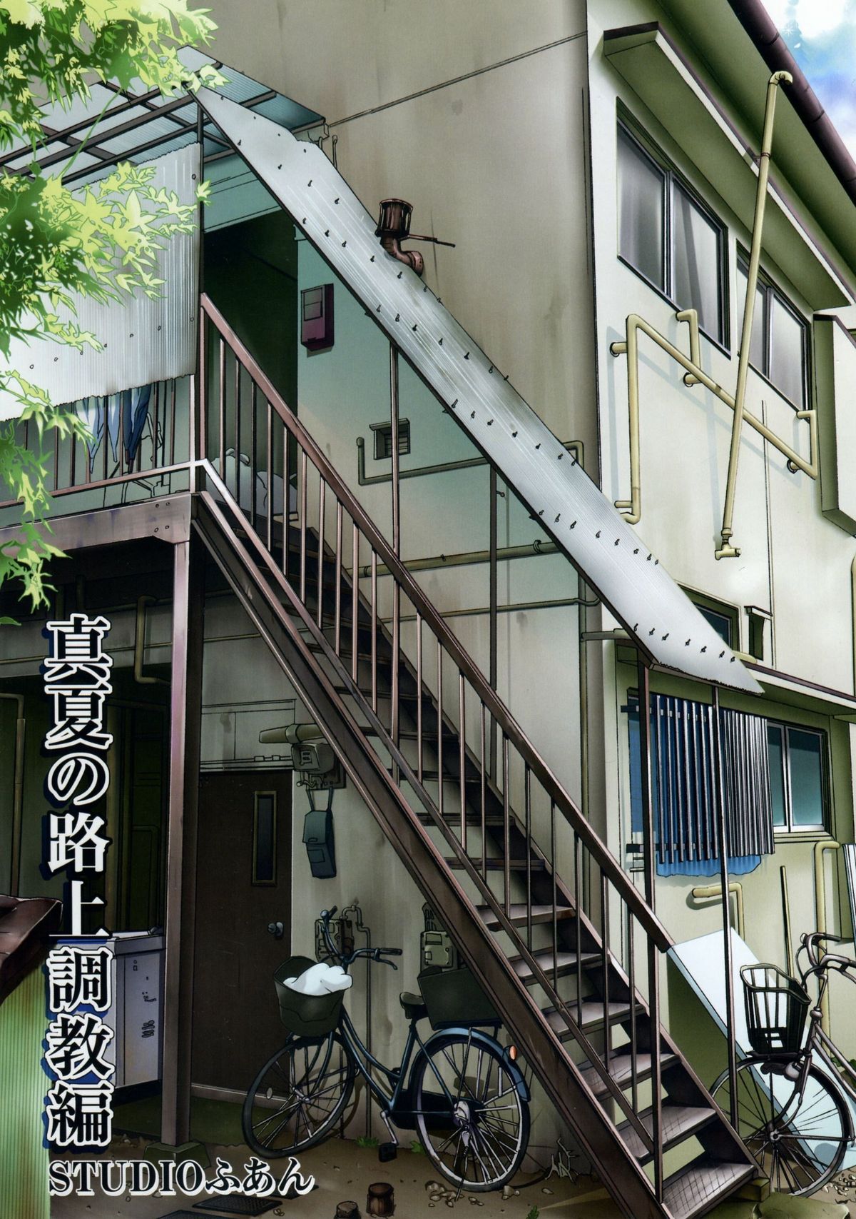 Chichi NanoFei. Manatsu no Rojou Choukyou Hen page 2 full