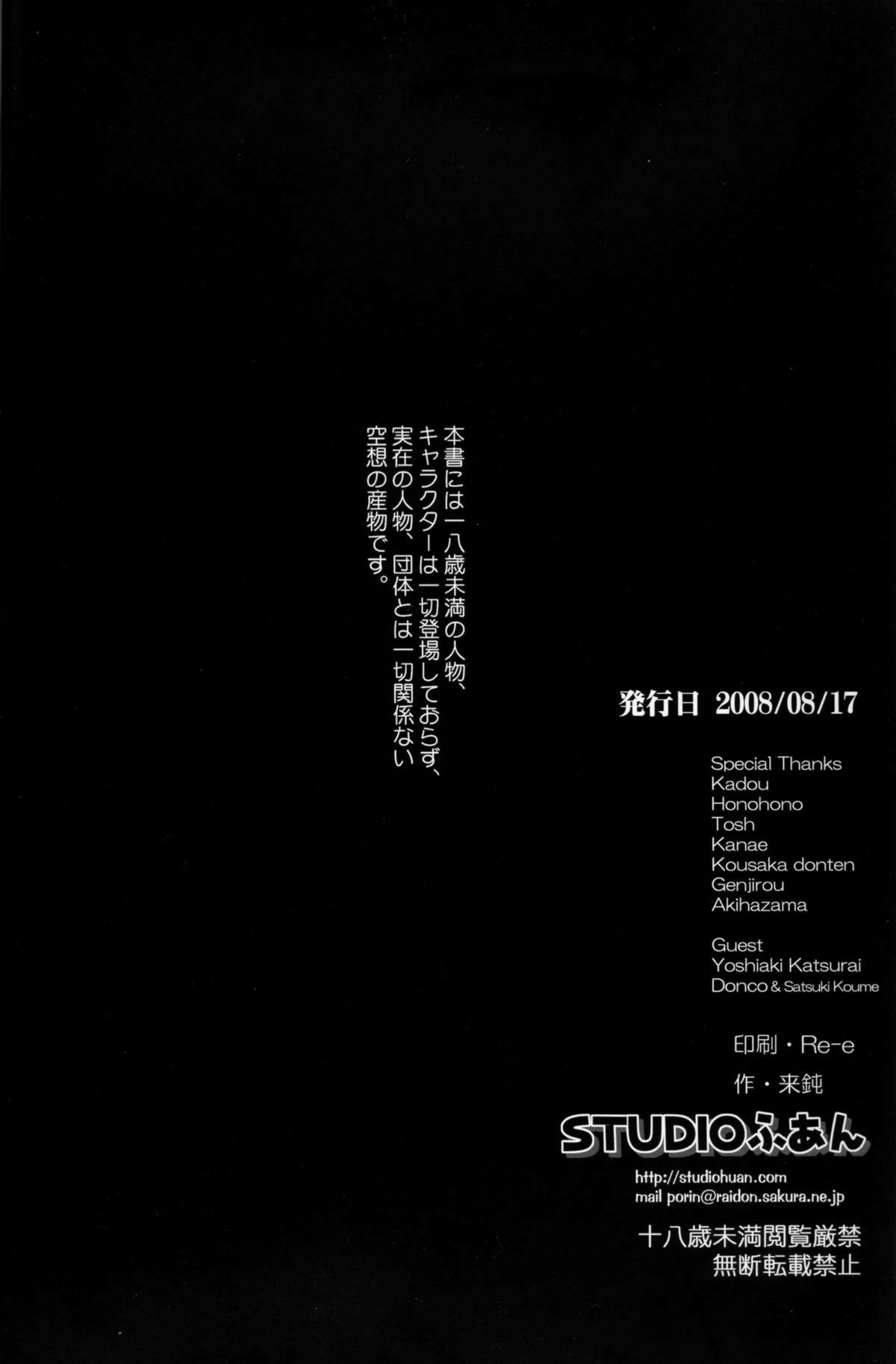 Chichi NanoFei. Manatsu no Rojou Choukyou Hen page 4 full