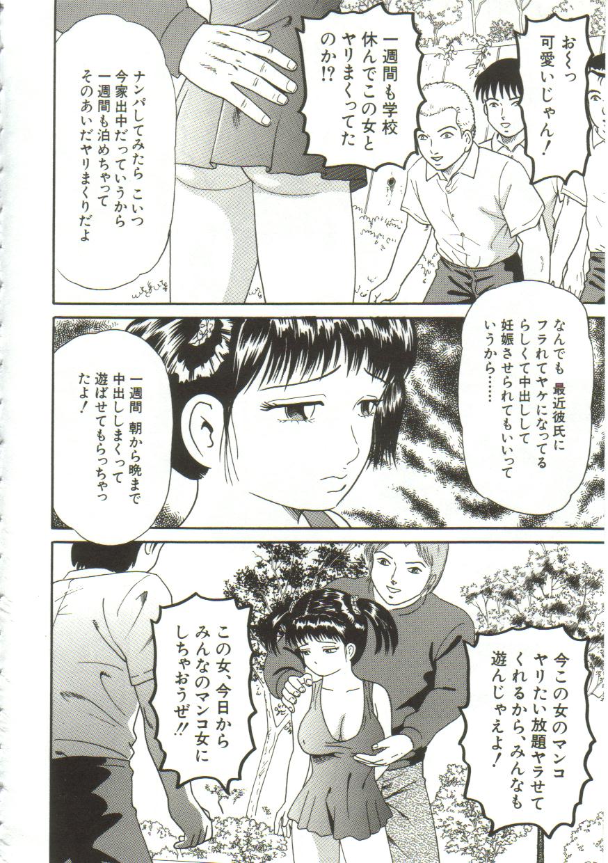 Shiru Hime page 6 full