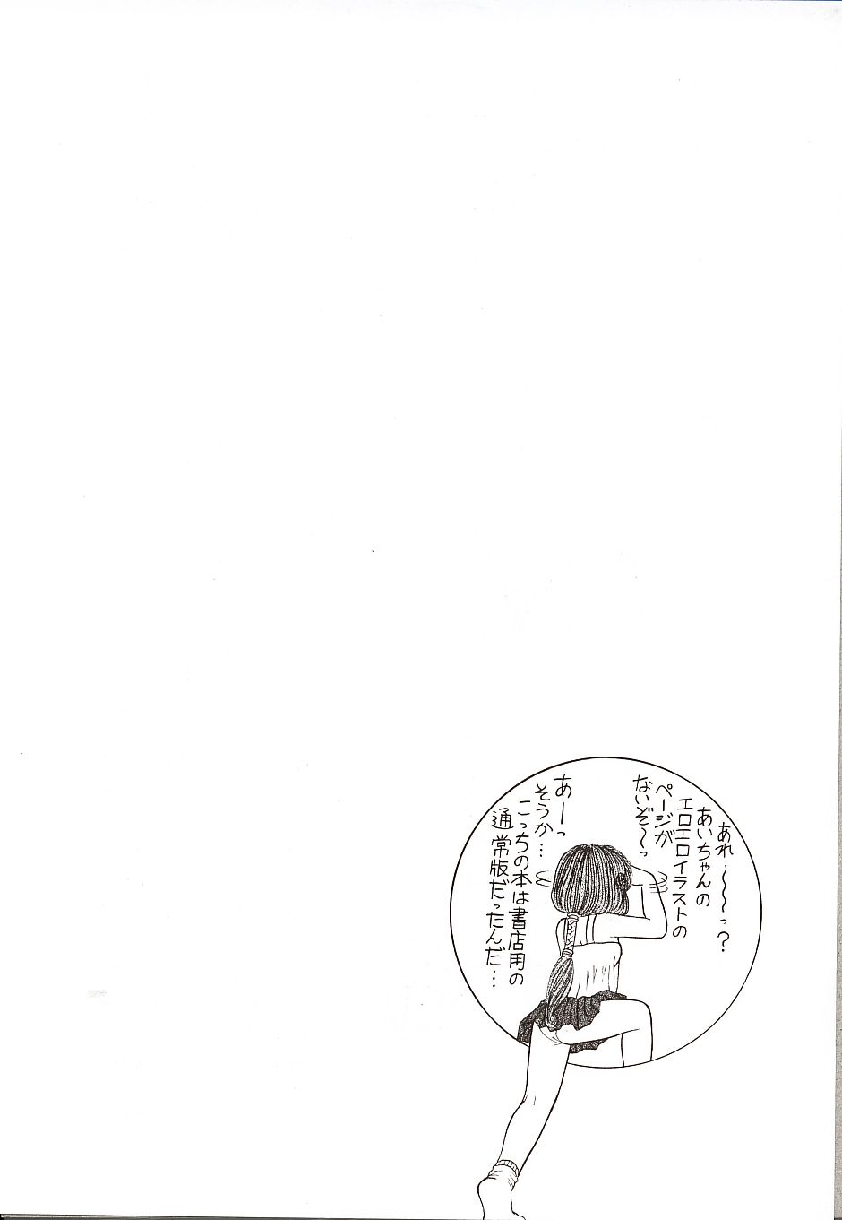 Denkagekou VIDEO BOX VOLUME 0 page 5 full