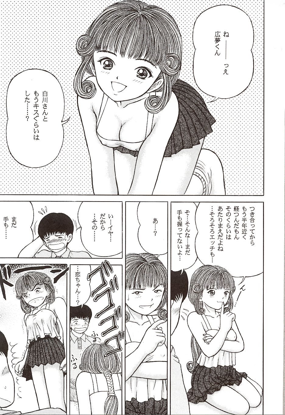 Denkagekou VIDEO BOX VOLUME 0 page 6 full