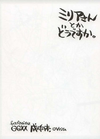 Is Millia-san Fast cover